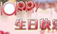 姥姥70岁生日